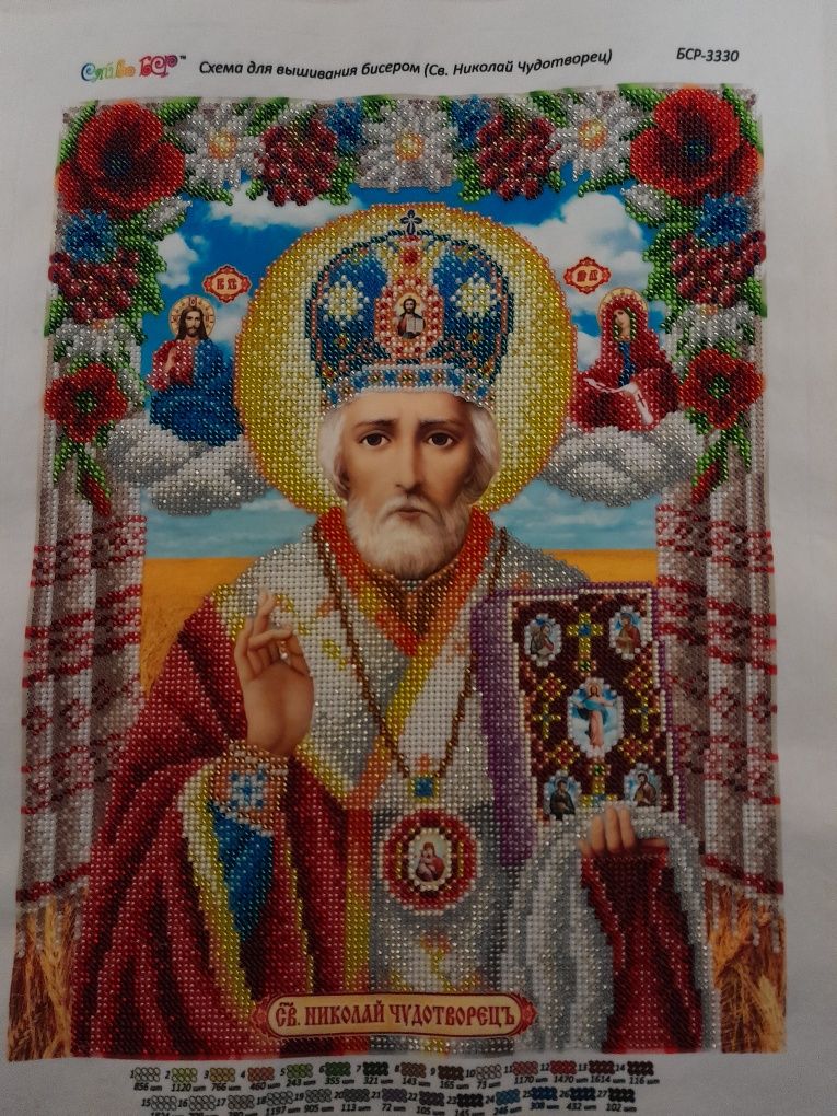 Ікони вишиті чеськимбісером