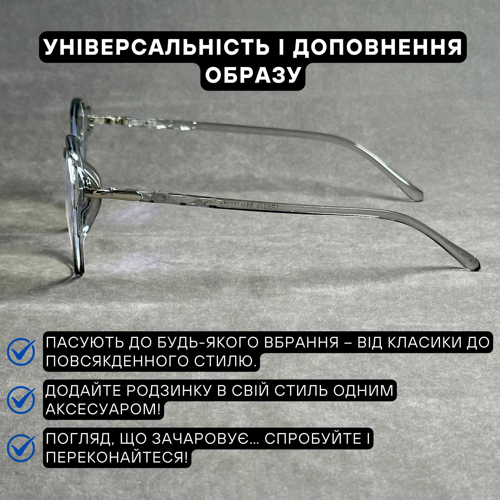 Жіночі комп’ютерні окуляри нулівка Blue Blocker, сірі. Код 8276 С3