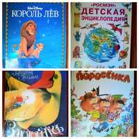 Детские книги 4-10 лет