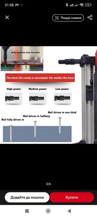 Газовий монтажний пістолет Keyled 100 джойлей