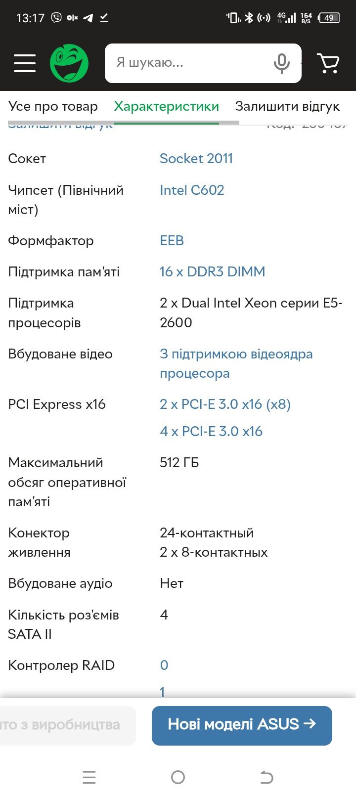 ПРОДАМ комплект башня + мать + 2 проц по 10 ядер + опера 96 гб