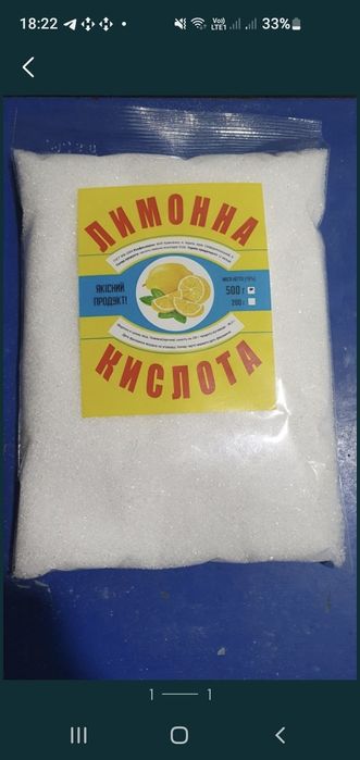 Лимонна кислота 500 гр.