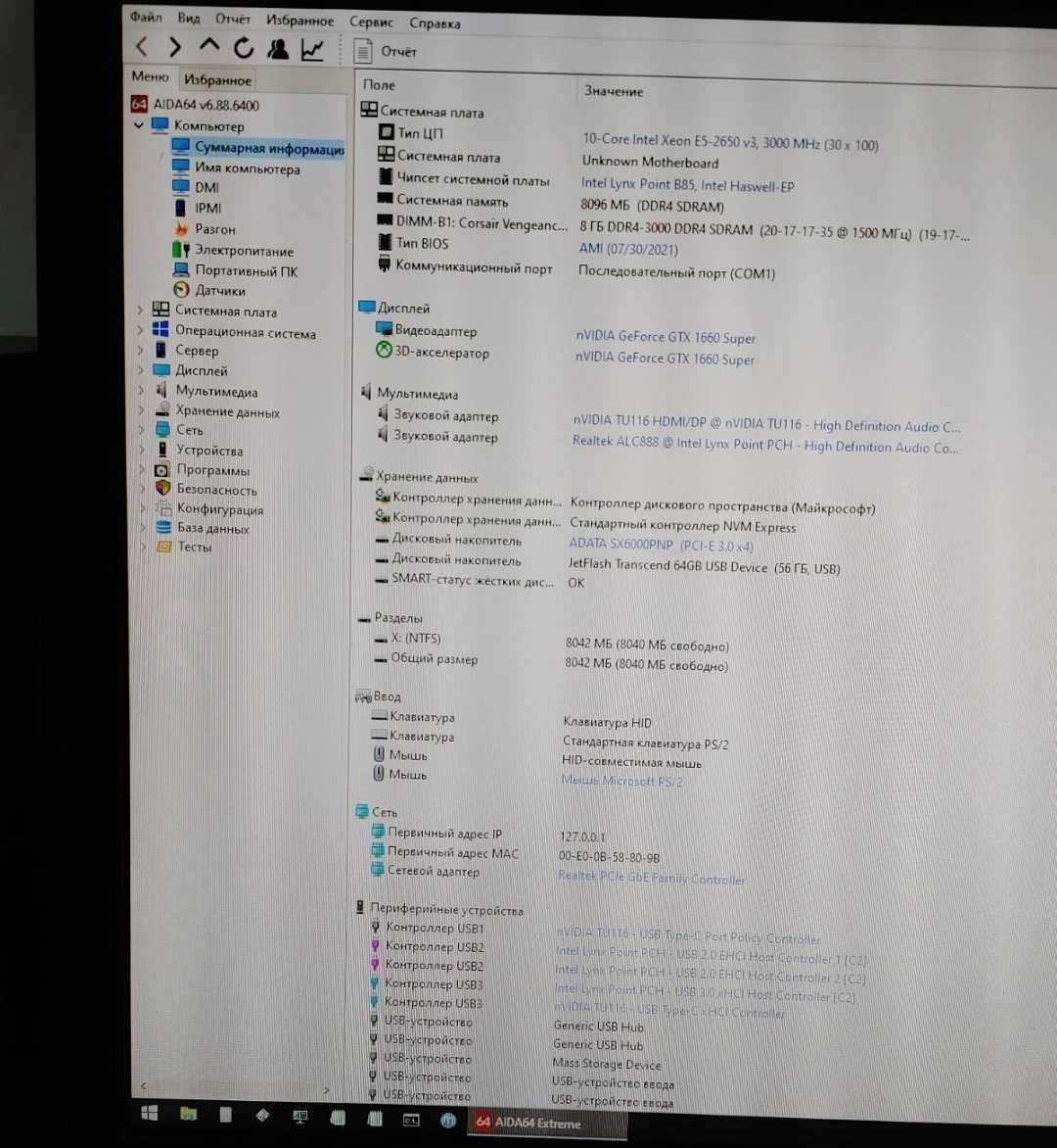 Комплект s/2011-3 Kllisre X99-Turbo v1.22, Xeon E5 2650 v3, ddr4 16Gb