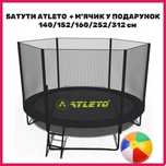 Atleto Польща батути 140/152/160/252/312/374/404 Батут дитячий Манеж