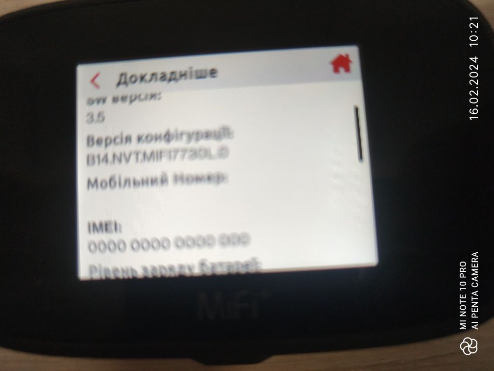 Novatel MiFi 7730L 4g выбор та агрегація частот, рандом, 00000, безлім