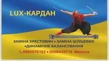 Ремонт Карданов с гарантией