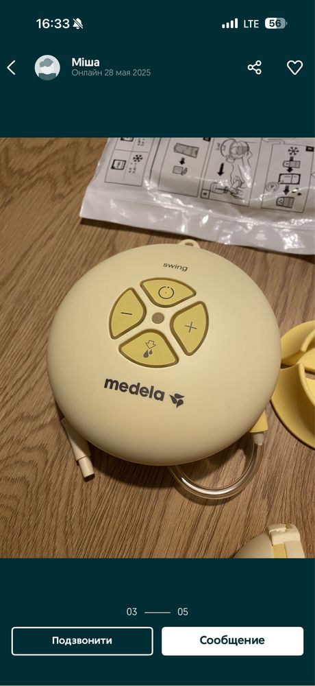 Электрический молокоотсос Medela Swing