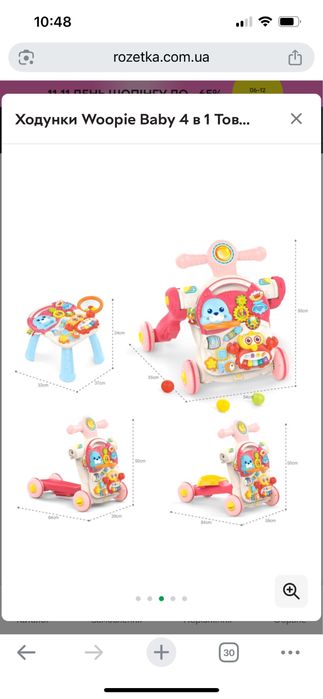 Ходунки Woopie Baby 4 в 1 Товкач Навчальний столик Самокат Толокар
