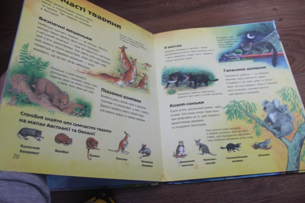 Книга юного натураліста