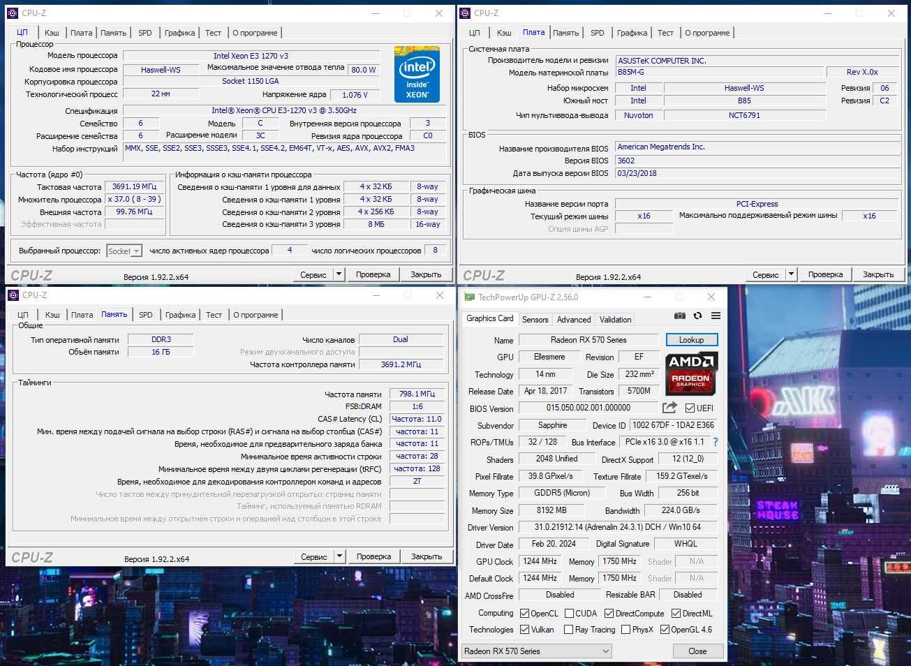 Игровой компьютер ПК системный блок Intel i7/16Gb/RX570 8/SSD240+500