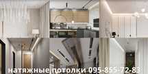 Новинки 2025 года! Натяжные потолки в Чернигове. НАТЯЖНЫЕ ПОТОЛКИ.