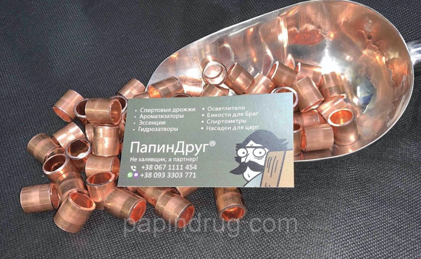 Кольца Рашига из пищевой меди марки М0 - 1300грн/1кг