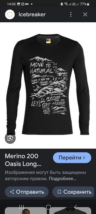 Термобелье верх Men's Merino 200 Oasis Long Sleeve Crew