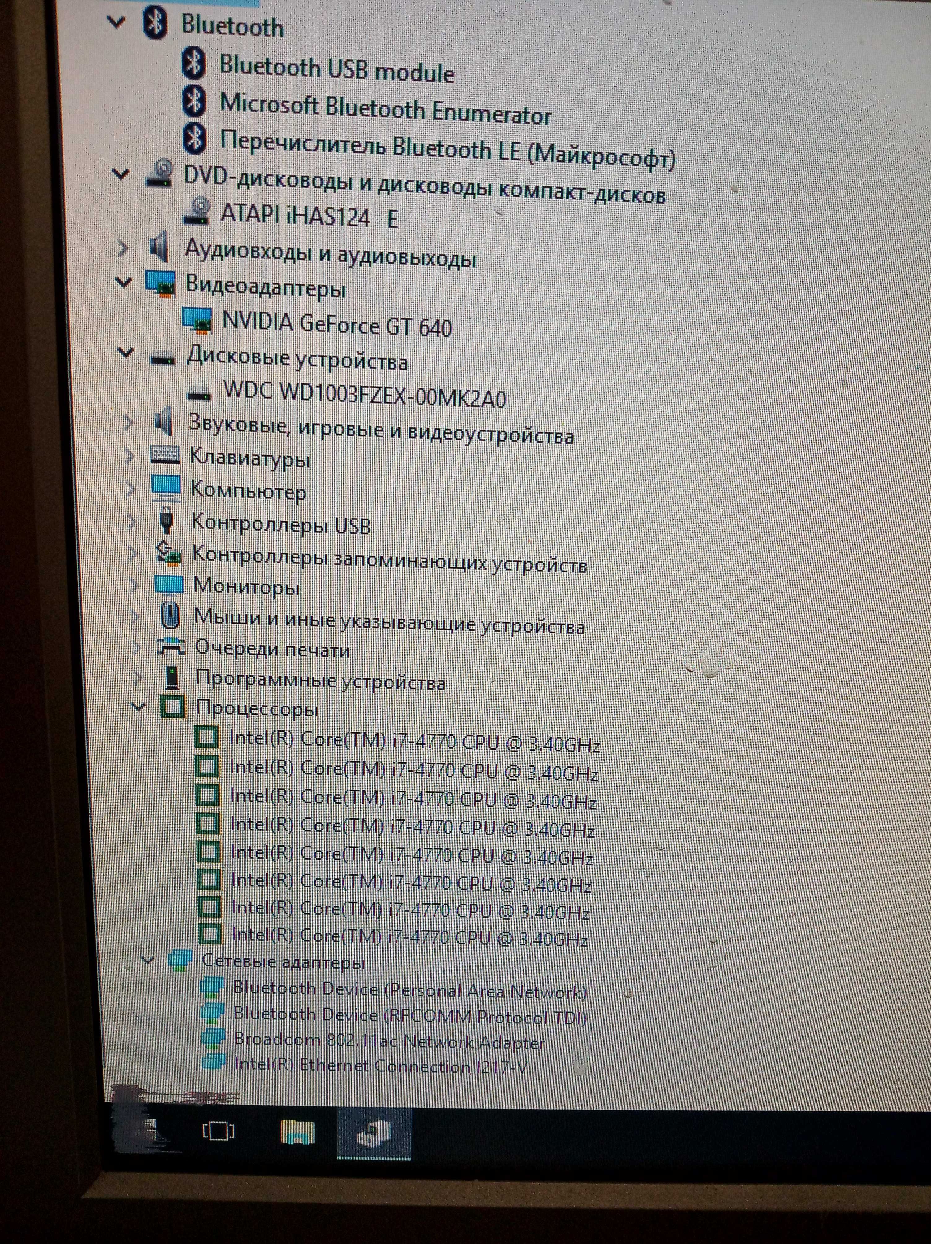 Сервер Компьютер 2U i7-4770 32Gb 1Tb 650W Chieftec