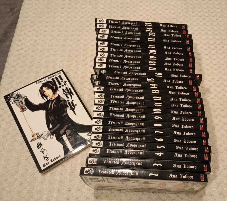 Manga **Czarny Lokaj** po rosyjsku, 25 tomów, **Yana Toboso**