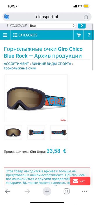 New! Дитячі гірськолижні окуляри Giro Chico лижні