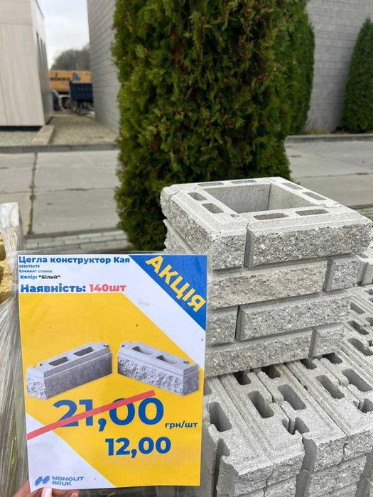 Цегла для огорожі КАЯ; Цегла -Лего; Елементи стовпа