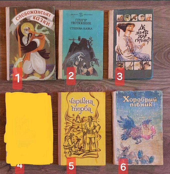 Українські народні казки.