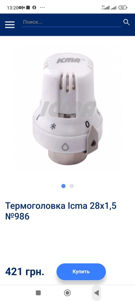 терморегулятор  .
