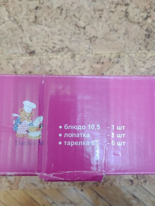 Набір для торта  новий.