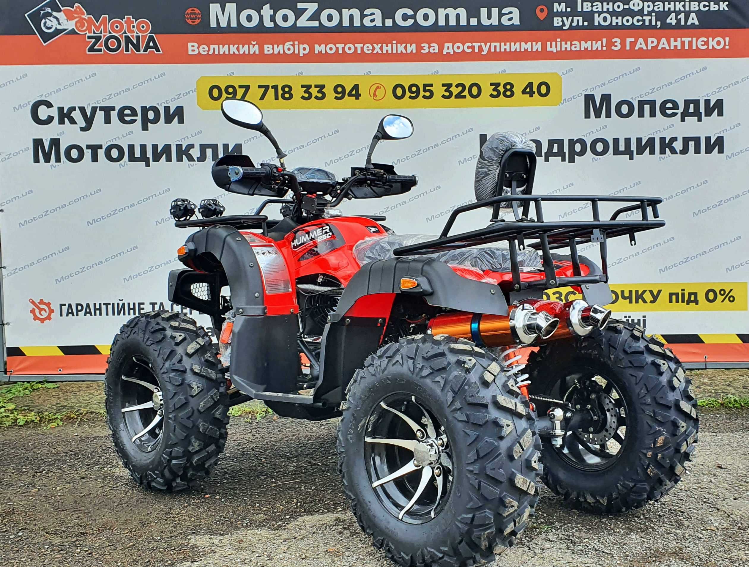 Квадроцикл Hamerton 250cc Red на Кардане +Лебедка |+ Доставка