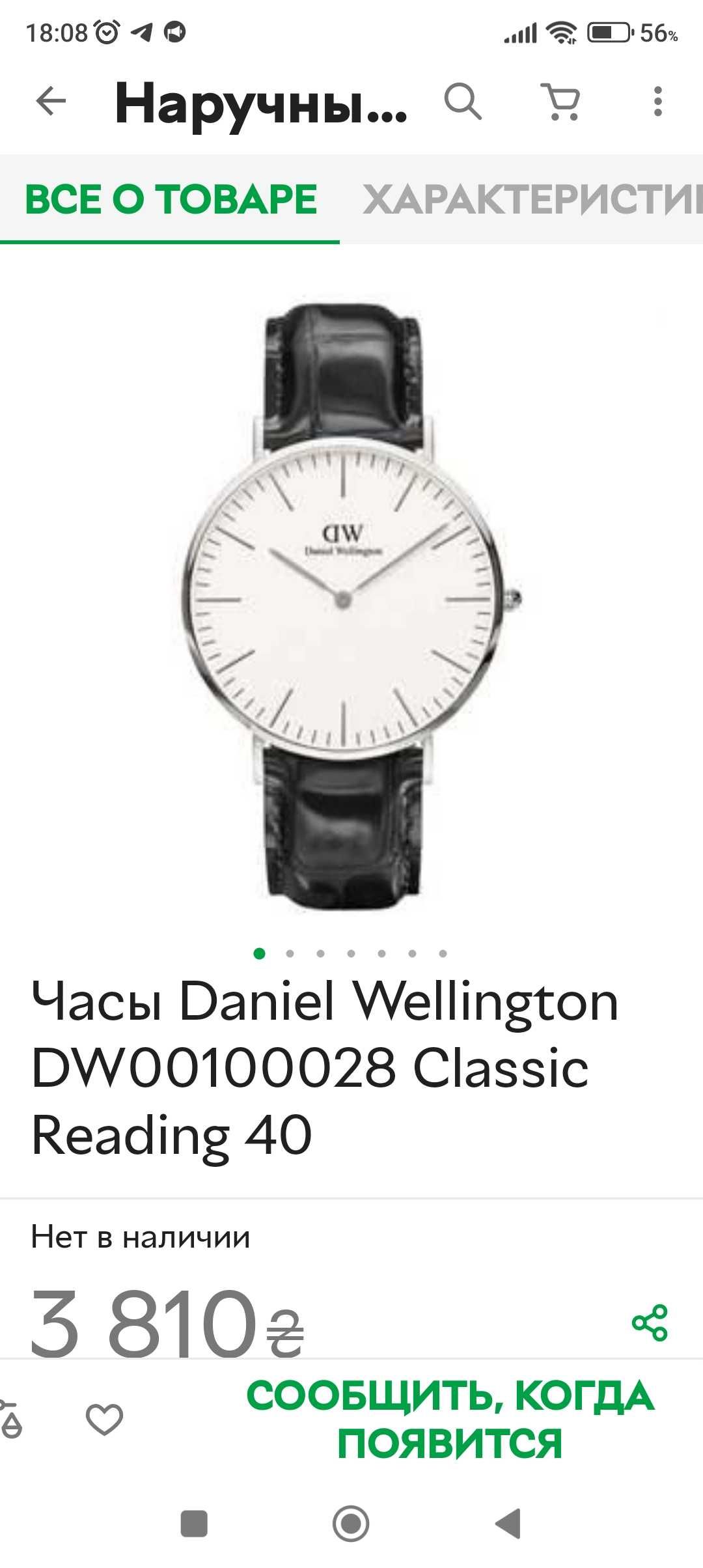 Часы  унисекс Daniel Wellington диаметр 40 см.