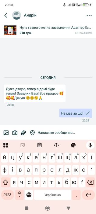Заземлення газового котла Адаптер EcoFlow Bluetti  та інш. Нуль Ноль