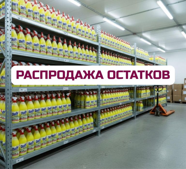 ХИТ‼️Универсальний спрей обезжириватель Dasty Professional‼️Химия с ЕС