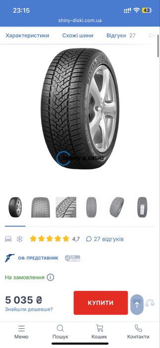 Шини б/у 205/55 r16 Dunlop 7,8 мм залишок