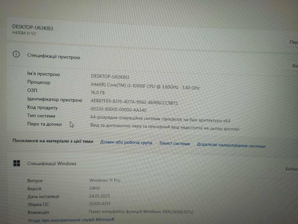 Ігровий Пк з rx5700xt