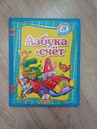 Книга азбука и счет. Детские книги.