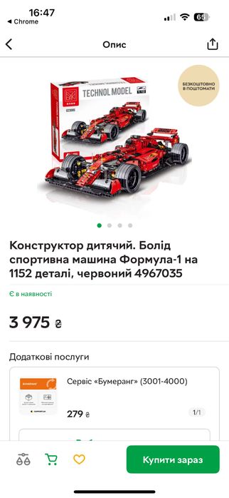 Конструктор лего Формула-1 + рамка для кріплення