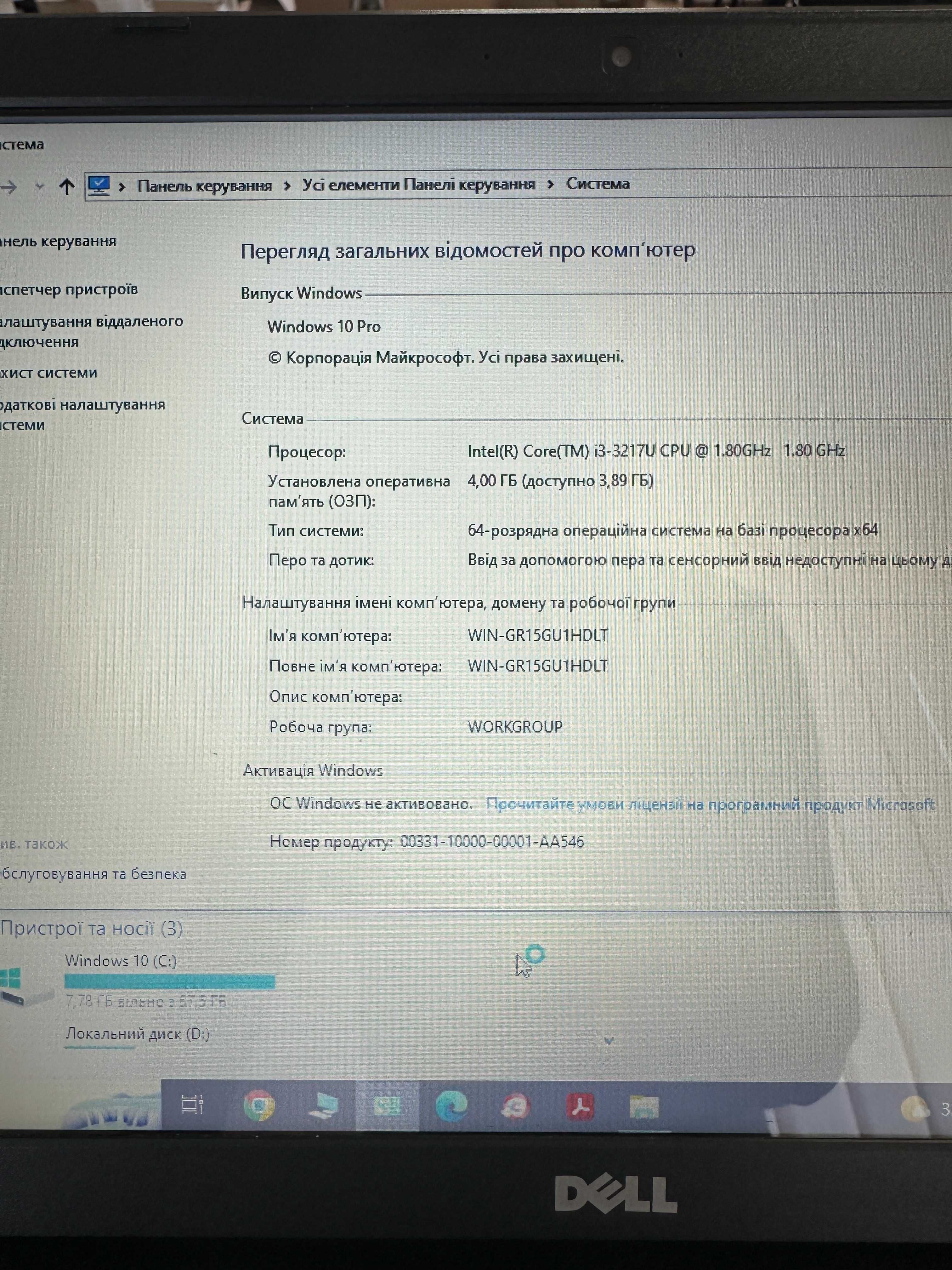 Ноутбук Dell Inspiron 3521 15.6 i3-3217U (1.8 ГГц) RAM 4 ГБ SSD 120 ГБ