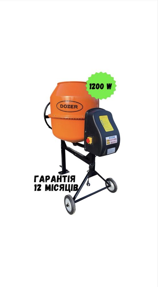 Бетонозмішувачі ( Бетономешалки )