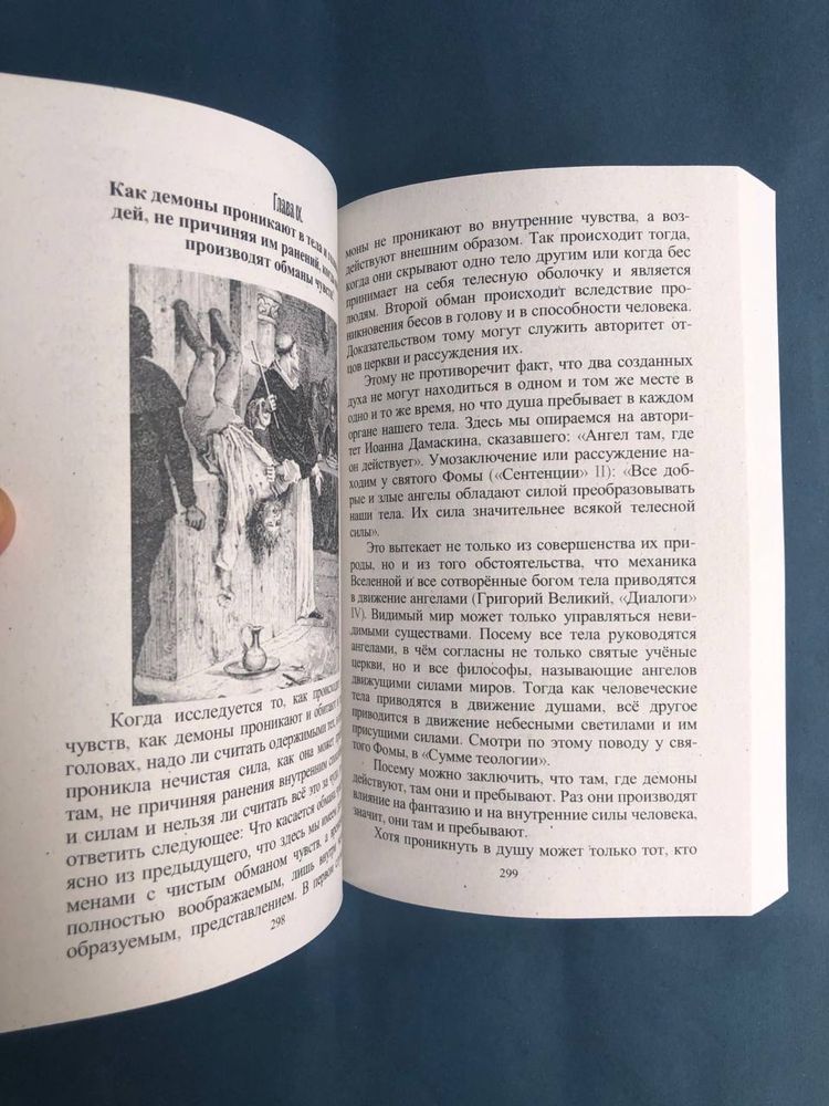 Яков Шпренгер Молот ведьм