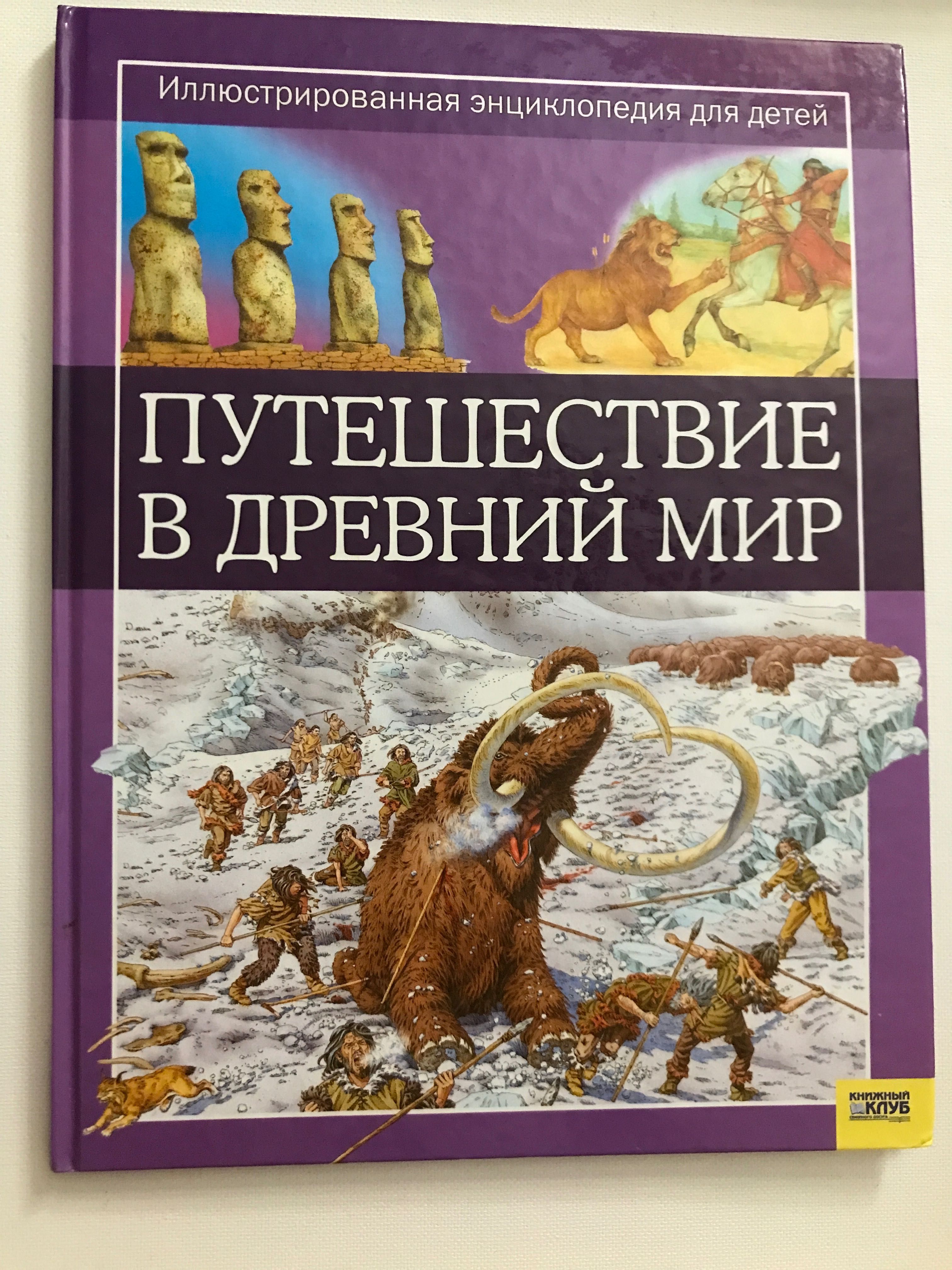 Книги Иллюстрированная энциклопедия для детей