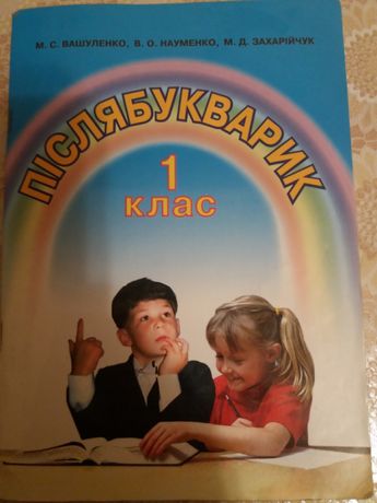 Литература для детей