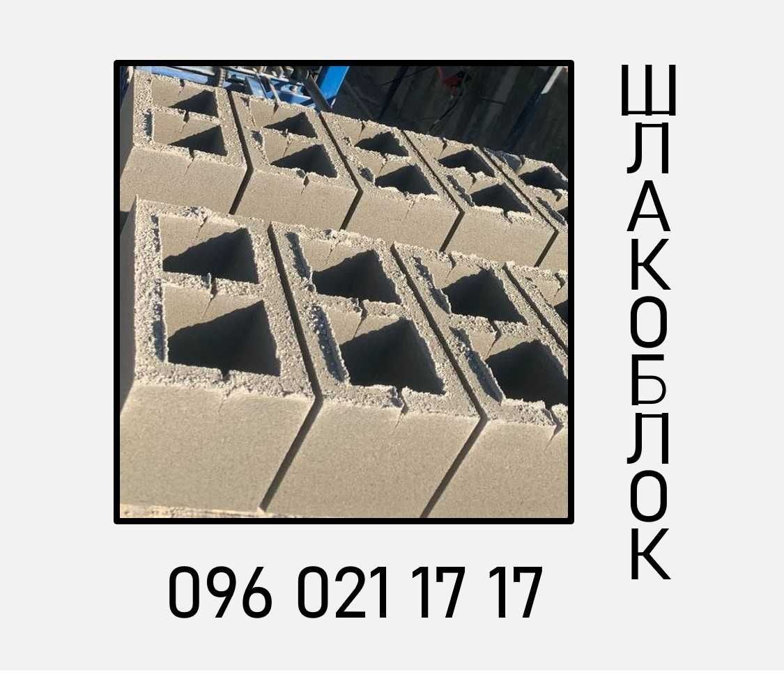 Шлакоблок: 392:192:192 Білогородка. Доставка+вивантаження