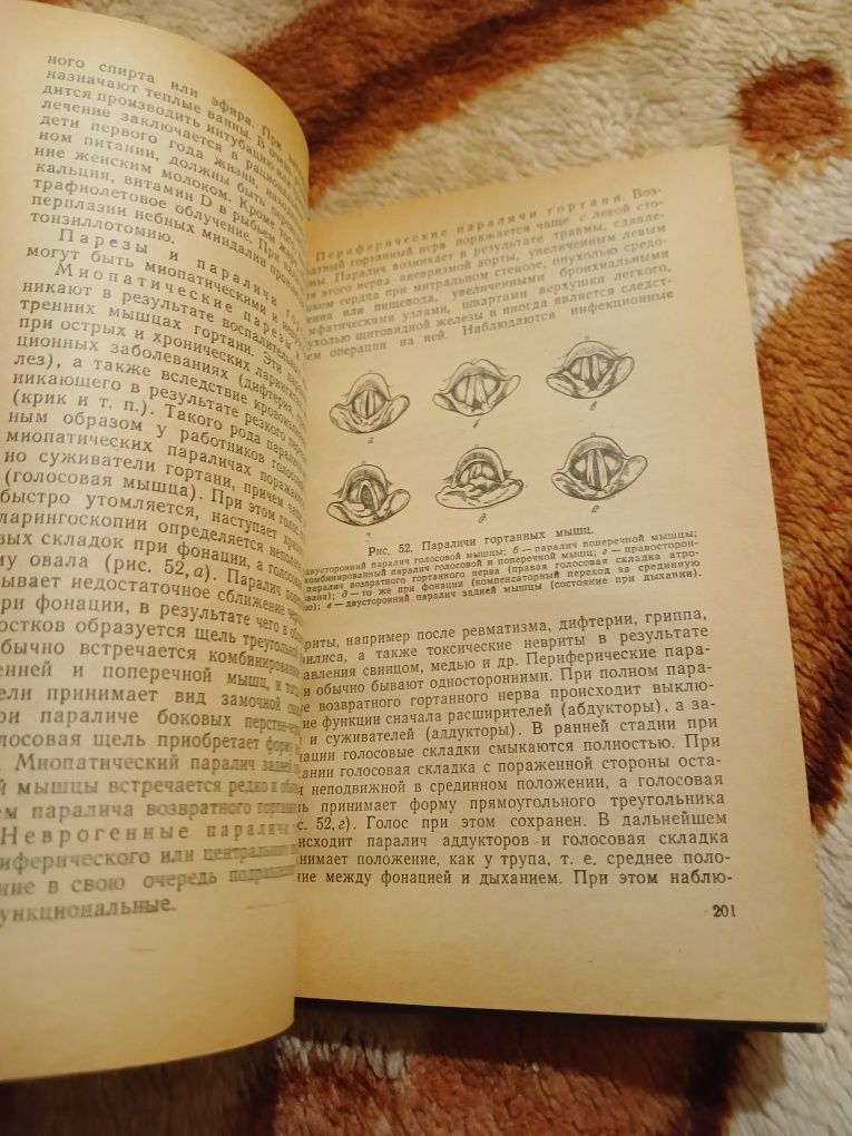 Книга Болезни уха, горла и носа А.А. Гладков