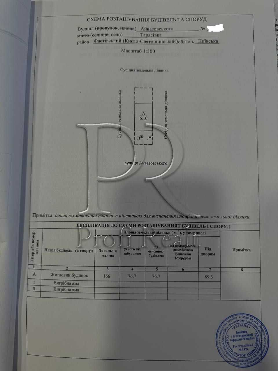 Продаж таунхауса Тарасовка/Тарасівка