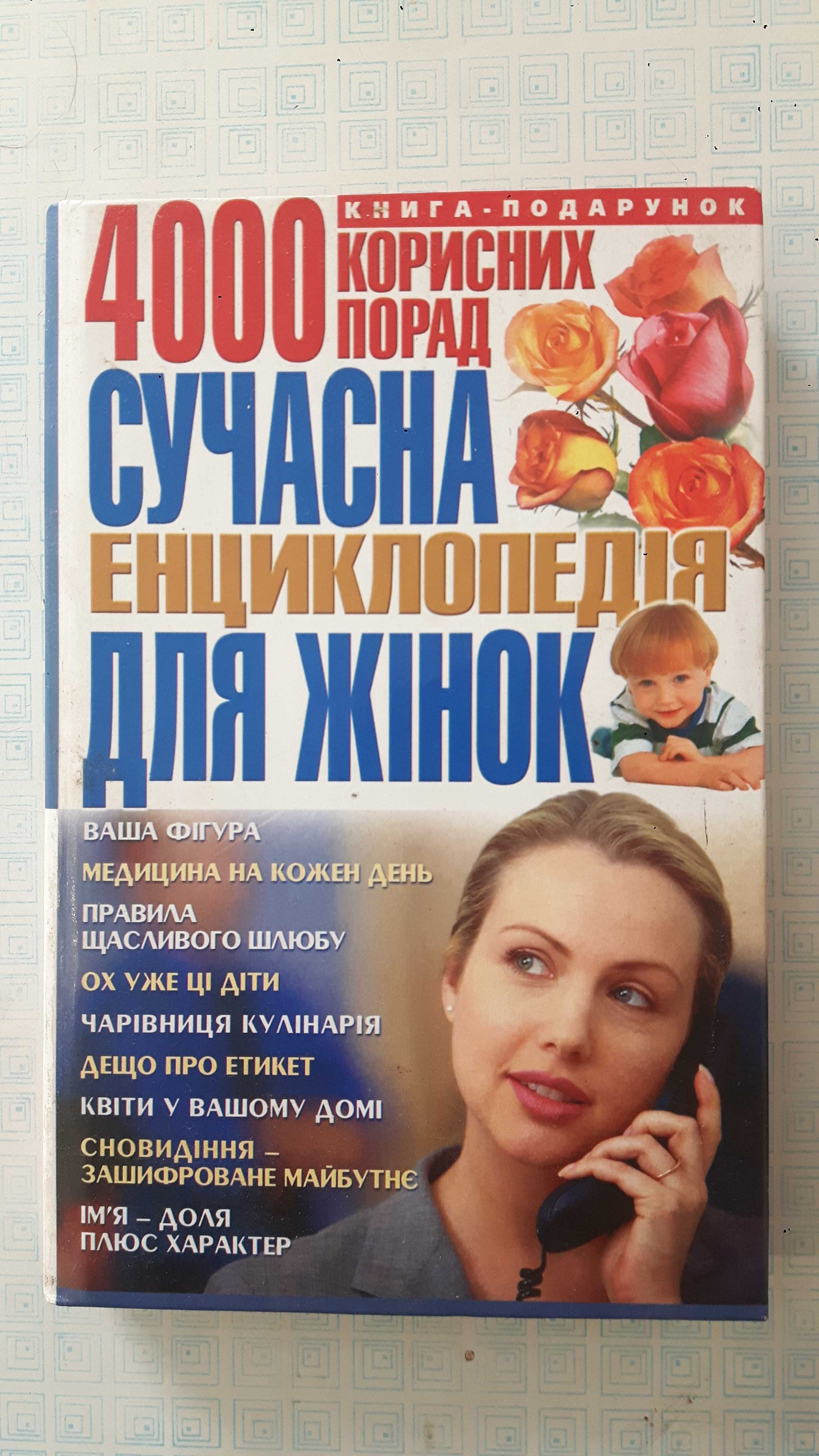 Книги Українська література 5