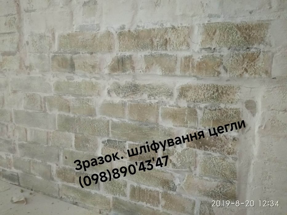 Лофт.Цегла,Бетон.Шліфування цегли,бетону.Стіна цегла.