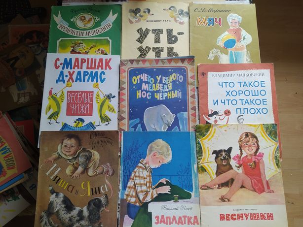 Детские книжечки времён СССР. 1970-1990