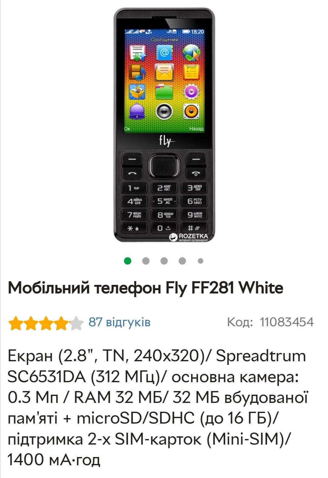 Кнопочный телефон Fly FF281