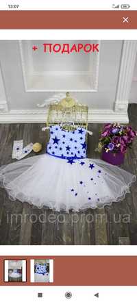 Продам красивое платье для принцесы