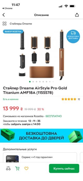 Продам майже новий стайлер