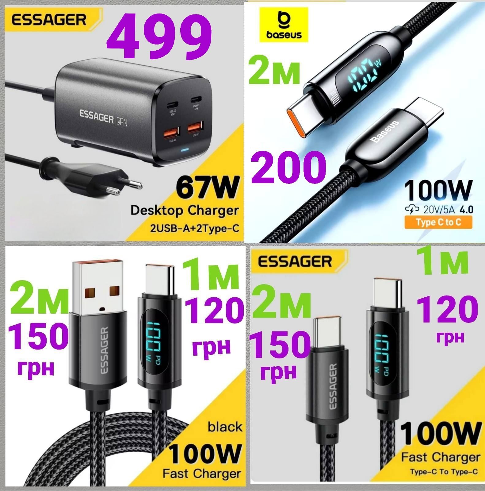 Зарядка   Baseus  100W 65W CaN5 Зарядка Essager 67W 100w GaN3 Pro