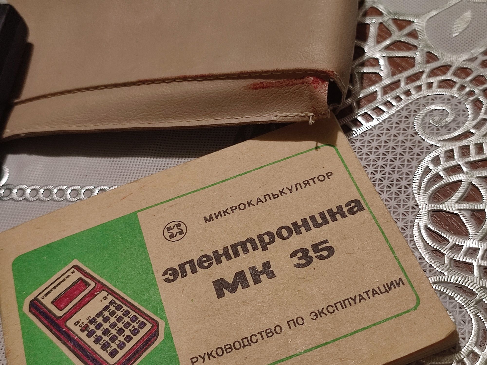 Інженерний калькулятор Електроніка МК-35 часів СРСР