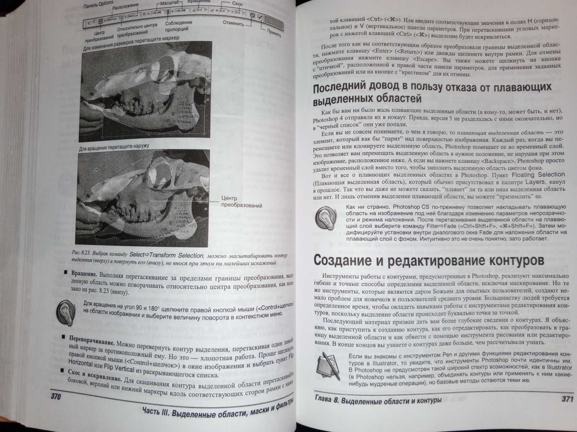 Книга 2005 г. Мак-Клелланд, Дик. Photoshop CЅ. Библия пользователя.