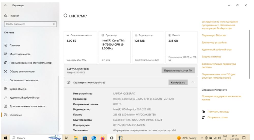 Lenovo Ideapad 330-15Ikb потужний ноутбук intel core i5